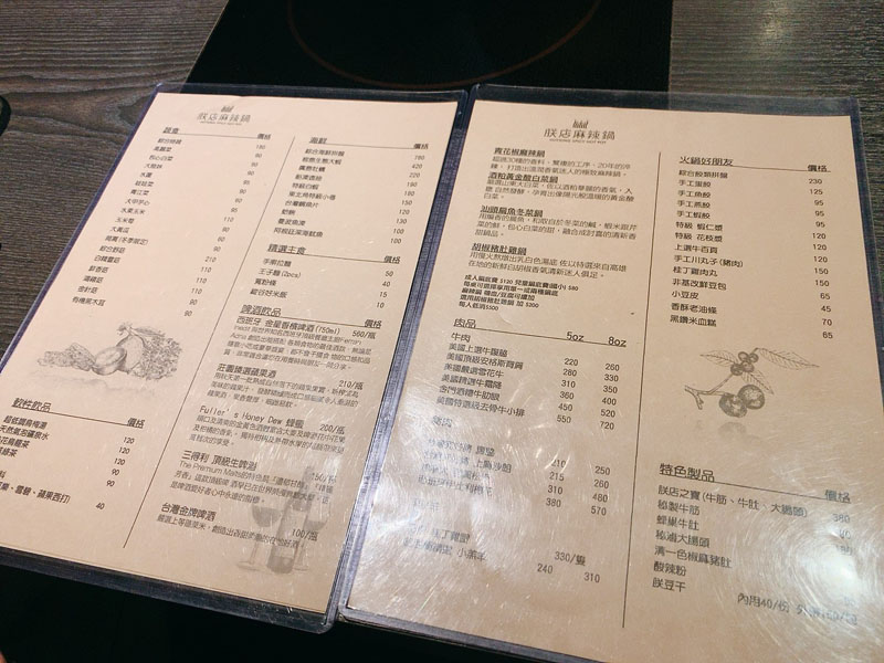 朕店麻辣鍋 台北大安區美食推薦 溫潤香麻不嗆辣 趣餵人