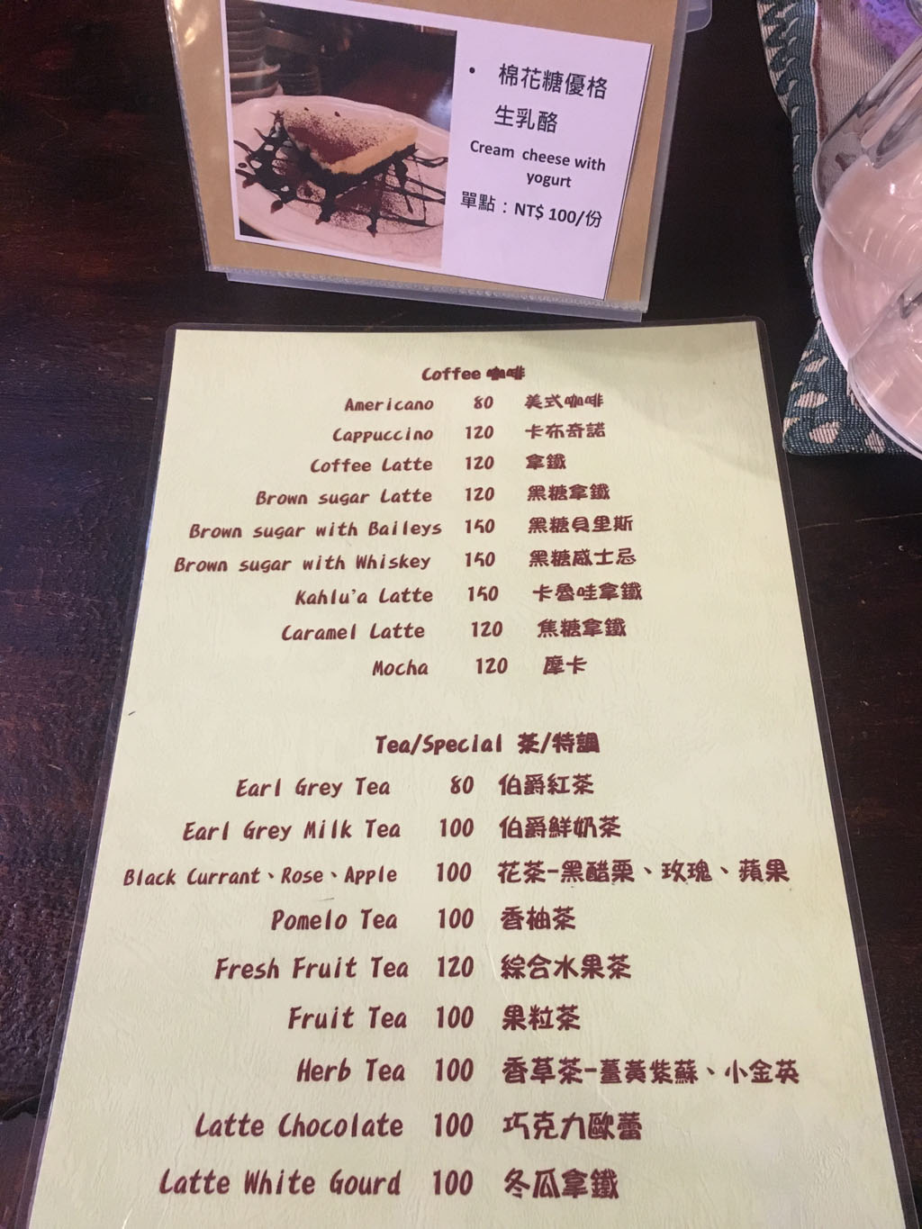 格子窗咖啡館菜單