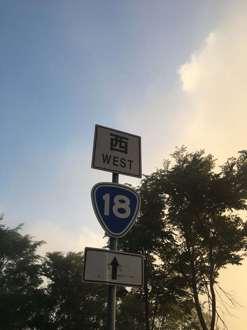 【台18線遊記】新中橫公路景點,阿里山至玉山塔塔加 |趣餵人