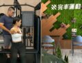 完丰運動工作室